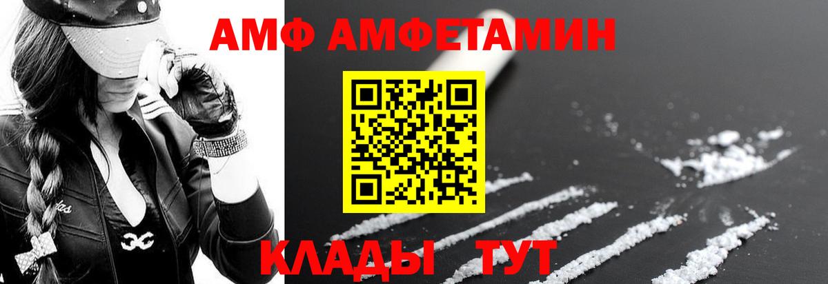 Амфетамин Premium Ухта