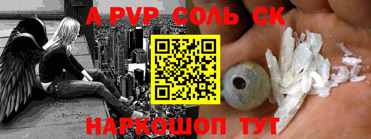 Alfa_PVP СК КРИС  Alpha-PVP Соль  Alfa_PVP  Ухта  Вход с VPN 