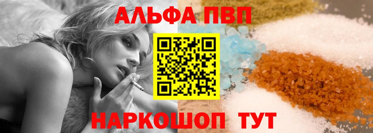 Alfa_PVP крисы CK Ухта