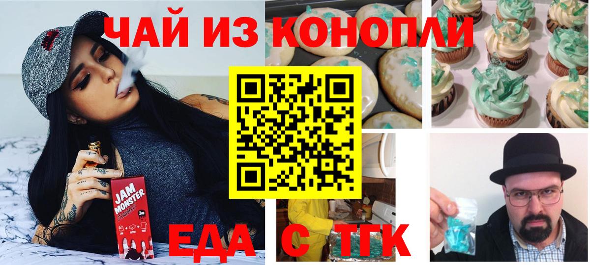 Печенье с ТГК марихуана Ухта
