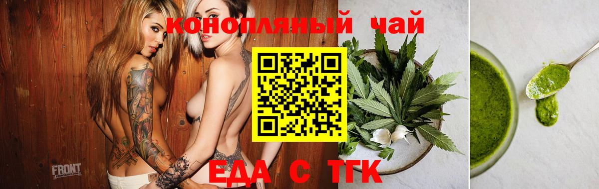 Ухта  Cannafood конопля  Вход с VPN 