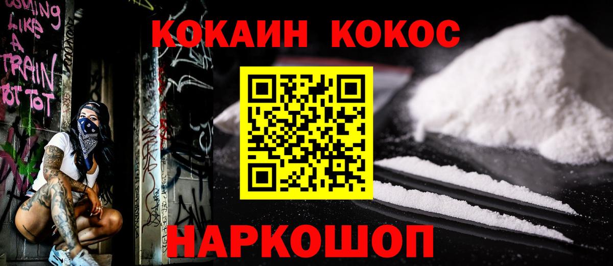 Кокаин VHQ  Вход с VPN  COCAIN Колумбийский  Ухта 