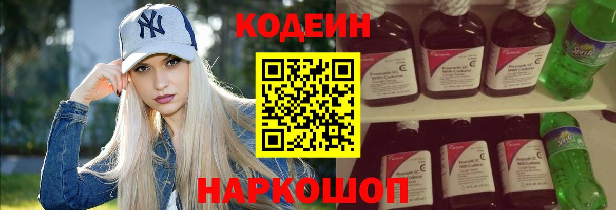 Кодеиновый сироп Lean напиток Lean (лин)  Вход с VPN  Codein напиток Lean (лин)  Ухта 