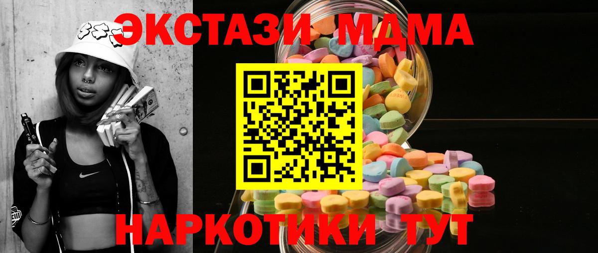 Экстази 280 MDMA  Вход с VPN  Ухта 