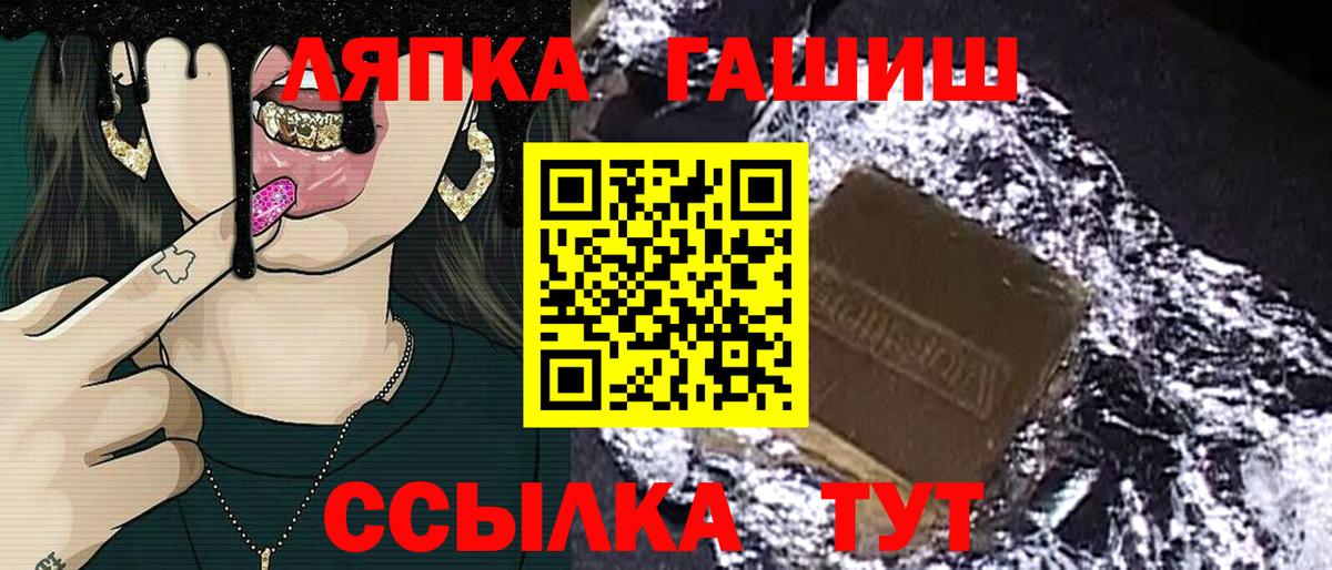 ГАШИШ Cannabis Ухта