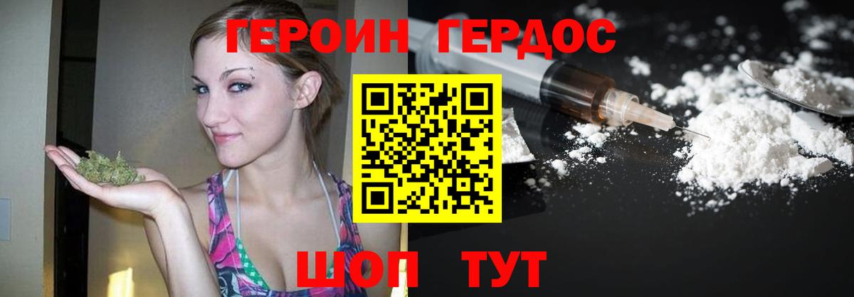ГЕРОИН белый  Вход с VPN  Ухта 
