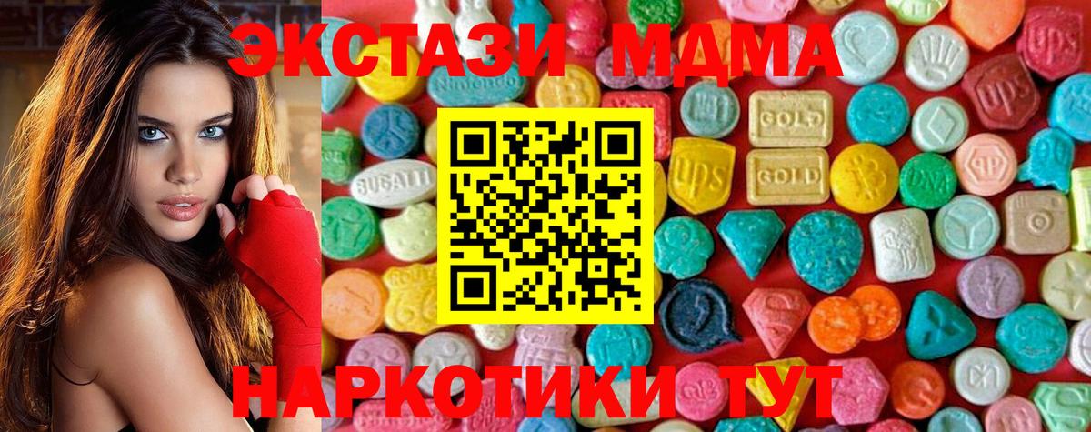 МДМА Molly Ухта