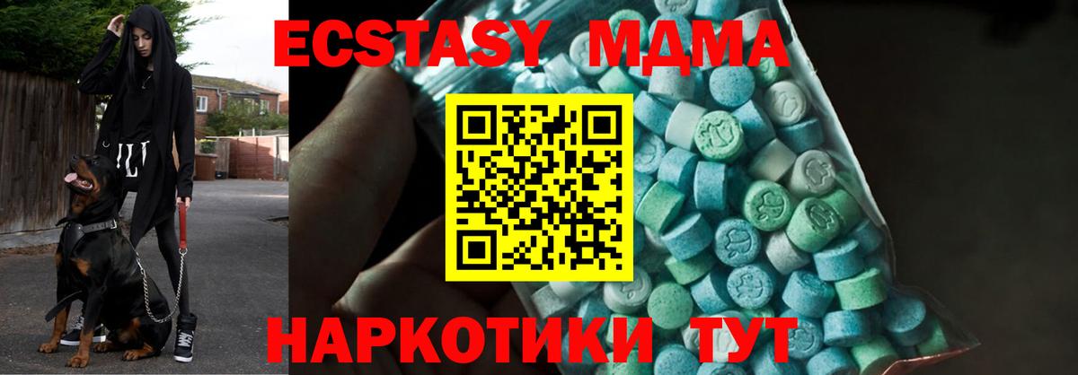Ухта  MDMA crystal  MDMA Molly  Вход с VPN 