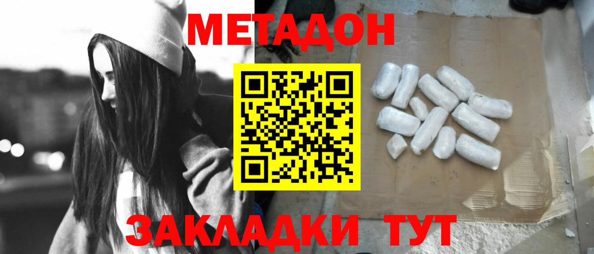 Ухта  МЕТАДОН VHQ  Вход с VPN 