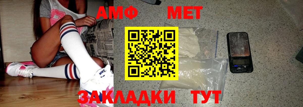 Метамфетамин мет Ухта