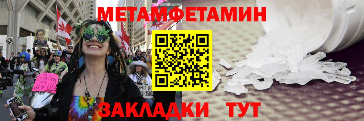 МЕТАМФЕТАМИН витя  Вход с VPN  Ухта 